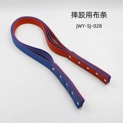 中国式摔跤训练用布条长100厘米