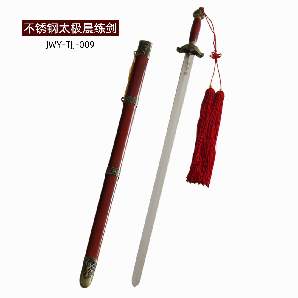 免费刻字太极剑半硬剑健身剑可吸附不锈钢平脊剑身实木剑鞘未开刃