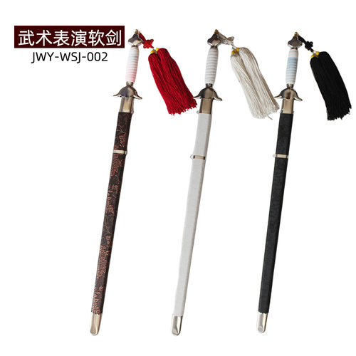 聚武园弹簧钢电镀剑身武术剑软剑