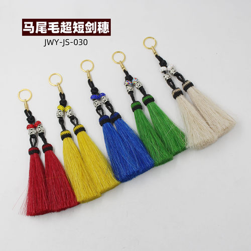 聚武园马尾毛超轻太极剑超短剑穗