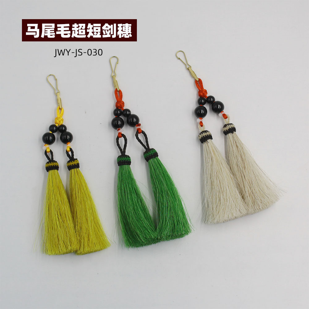 聚武园马尾毛超轻太极剑超短剑穗