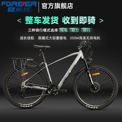 永久锂电池电助力电动自行车男女学生双碟刹禧玛诺变速山地自行车