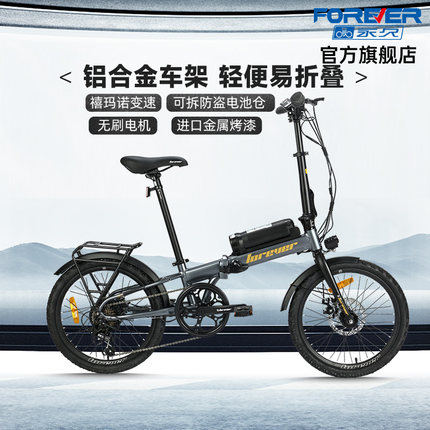 永久电助力折叠自行车男女成人碟刹铝合金变速新国标锂电池电瓶车