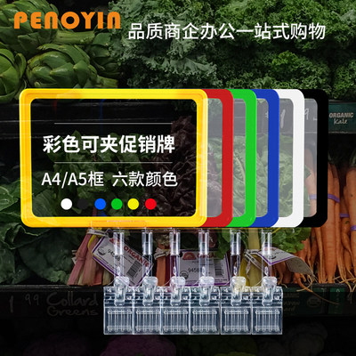 【penoyin/鹏盈】a4活动牌标牌