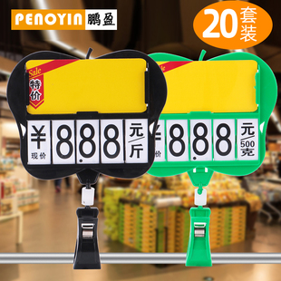 PENOYIN/鹏盈 超市价格展示牌水果店标价牌可擦写价格牌价签牌广告标牌蔬菜生鲜水产促销牌手写价格标签夹子