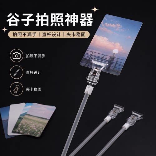 透明卡头+18CM杆身，拍照不漏手