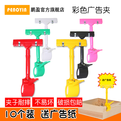 PENOYIN鹏盈爆炸贴牌价格标签