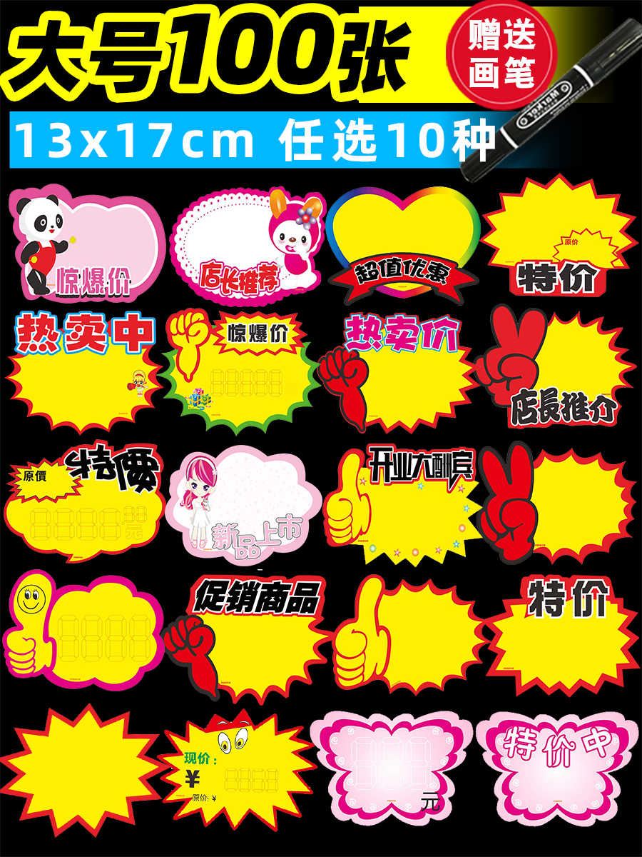 鹏盈贴纸超市水果手机价钱活动