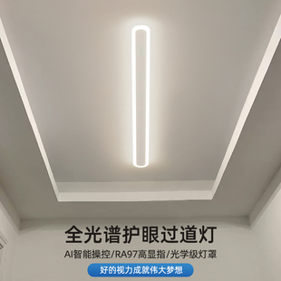 阳台吸顶灯一字长条灯现代简约过道走廊入户门厅玄关灯背景墙壁灯