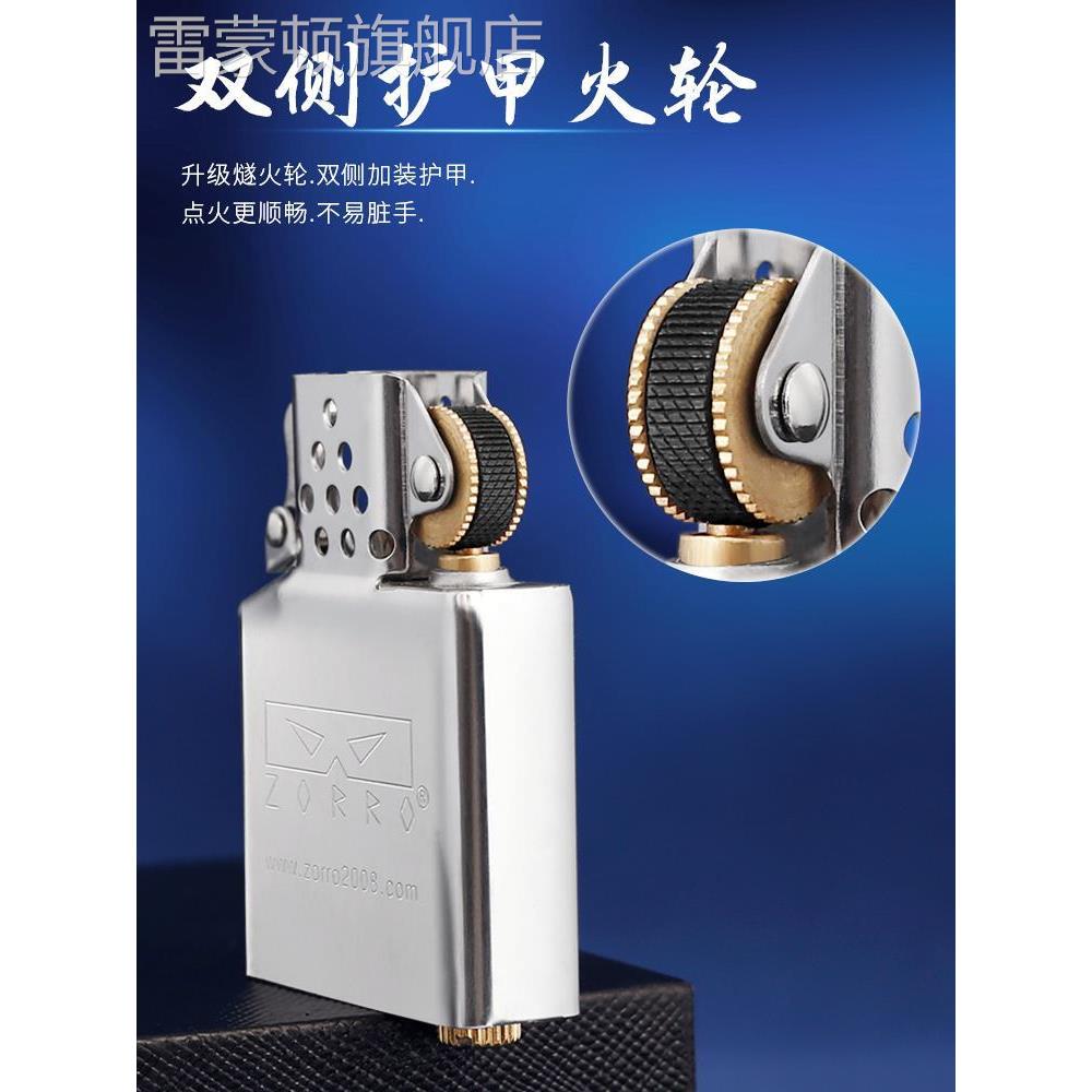 爱酷联名ZORRO煤油打火机二代升级机芯打火机通用内胆配件ZP可用