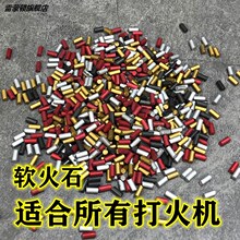 创意100粒打火石适用于zp火机煤油砂轮打火机通用软火石包邮