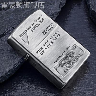 正品ZORRO佐罗信息纯铜外壳防风砂轮煤油打火机送男朋友礼物定制