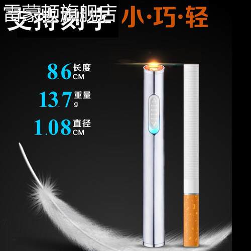 小巧迷你USB充电打火机 创意圆形电热丝防风电子点烟器刻字便携式