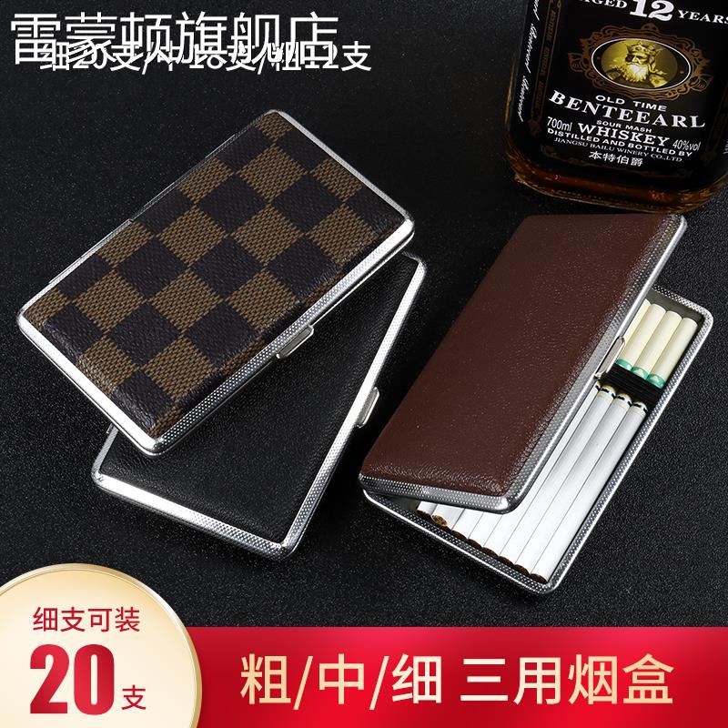 三用20支装细烟盒超薄便携男士皮质创意金属防压防潮高档皮质烟盒