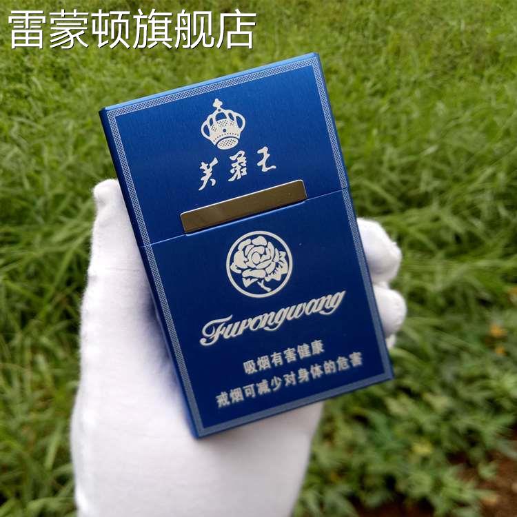 铝合金翻盖20支装烟盒金属男士个性潮流创意简约便携壳芙蓉王盒子