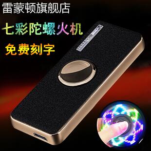 七彩发光指尖陀螺充电打火机防风创意电子点烟器减压手指旋转