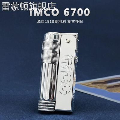 奥地利IMCO爱酷6700不锈钢怀旧复古经典老式防风机械煤油打火机男