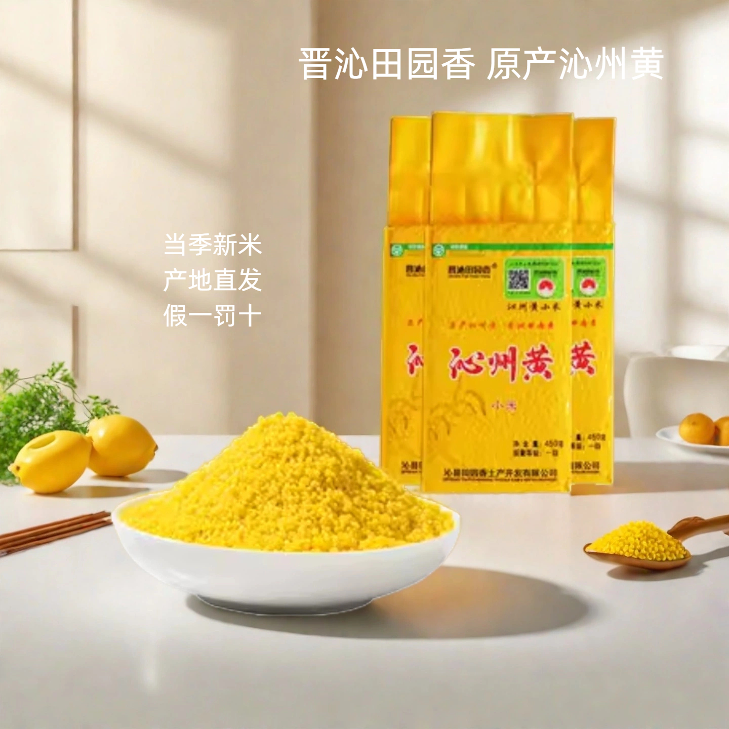 2023年新小米 熬粥香糯粘稠有米油