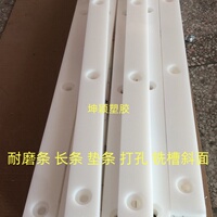 白色导轨耐磨条尼龙长条高分子聚乙烯pe板条导向条滑条垫条挡条