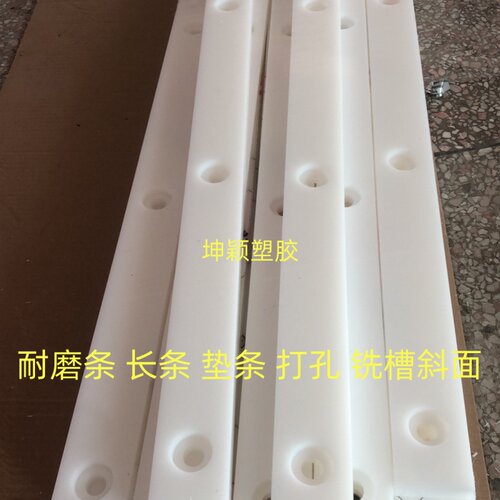 耐磨PE板条导轨挡条可定制