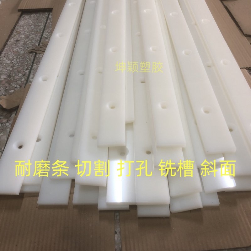 耐磨白色尼龙长条高分子聚乙烯板条pe垫条pom导向条塑料方条加工,橡塑材料及制品,尼龙板,淘宝优惠券,粉丝福利购,淘宝优惠卷