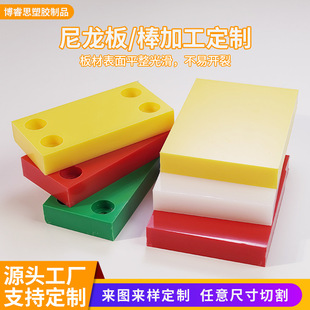 白色耐腐蚀pp板聚乙烯板彩色pe板聚丙烯板pom板尼龙板塑料板加工