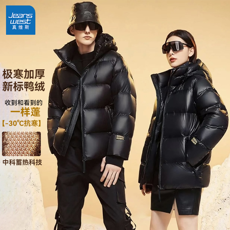 Jeanswest/真维斯冬季新款时尚黑金长短款保暖连帽羽绒服外套男女_Jeans west真维斯七月时尚店_男装-第5张图片-提都小院