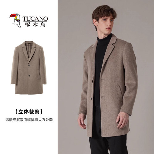 【潘星星】啄木鸟秋新款男士双面呢温暖细腻排扣毛呢大衣外套