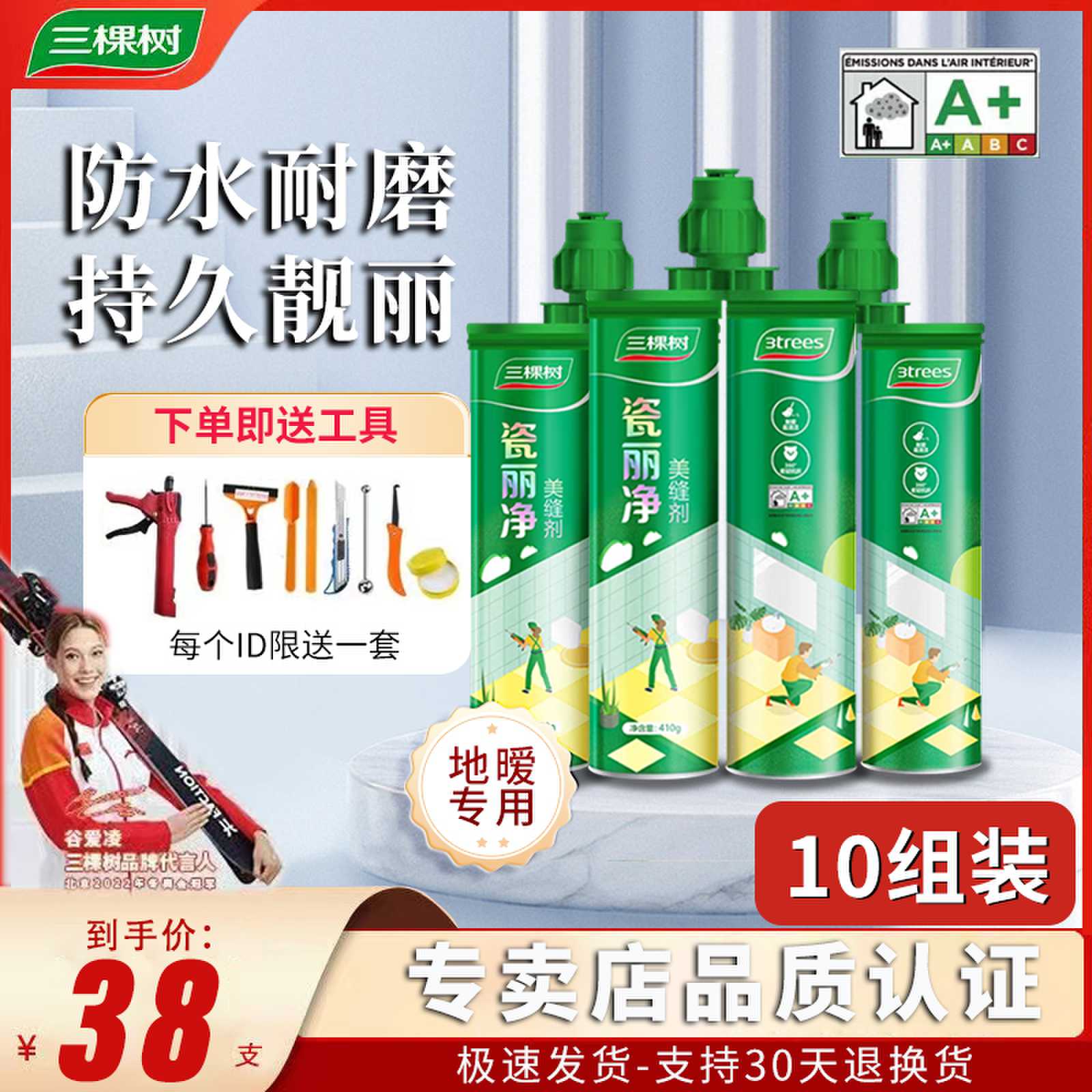 三棵树美缝剂十大品牌地暖可用