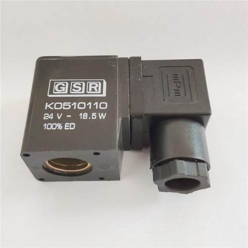。电磁阀线圈 K0510110 DC24V 18.5W线圈