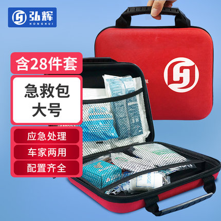 医用急救包户外便携车载户外应急包防水旅行医疗急救箱家用全套