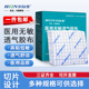 医用胶带无纺布伤口敷料压敏透气胶布婴儿肚脐三伏空白膏药固定贴