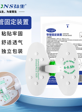 思乐扣医用导管固定贴picc固定器胆汁引流管体表固定装置蝴蝶卡扣