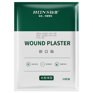 医用水胶体豆贴隐形轻薄化妆遮暇贴豆痕人工皮痘痘创口贴