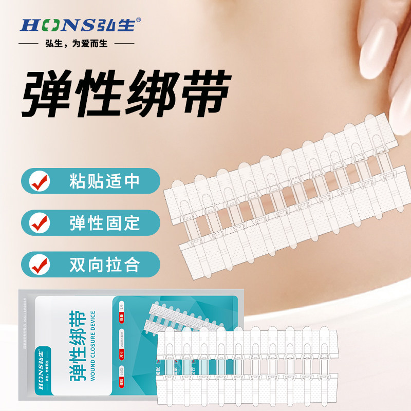 弘生减张器拉链式创口贴图片