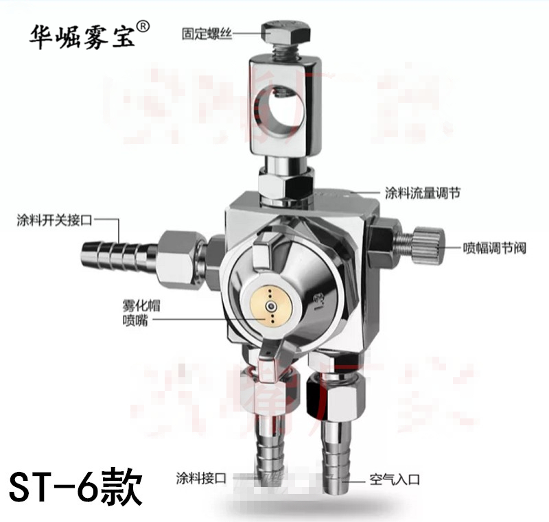 ST5ST6喷头波峰焊助焊剂喷嘴松香喷嘴空气雾化喷头吸塑机喷嘴