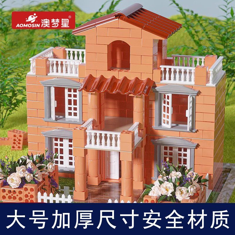 盖房子砌墙玩具泥瓦匠儿童手工diy小屋建筑模型男孩别墅真房砖块3