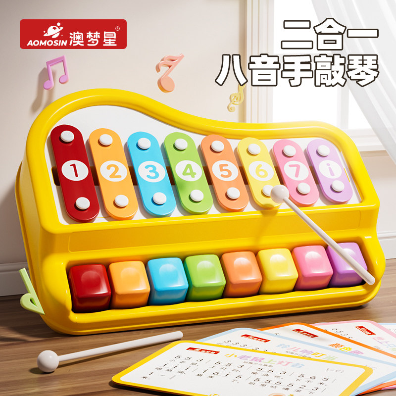 2026新款益智音乐手敲琴宝宝八音琴玩具婴幼儿弹钢琴儿童早教乐器