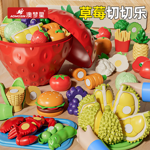 澳梦星儿童水果切切乐玩具宝宝切榴莲果蔬菜仿真婴儿可啃咬过家家