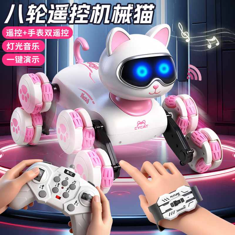 2025新款智能机器猫儿童玩具男孩女宝宝电动遥控走路会叫生日礼物