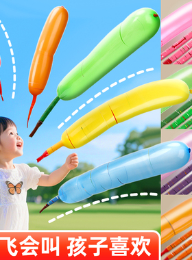 2025新款儿童玩具会飞的火箭气球户外飞天冲天汽球会叫放屁会响的
