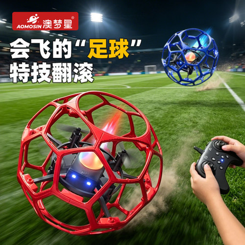 儿童玩具男孩2026新款火爆世界足球遥控飞机10岁以上男童生日礼物