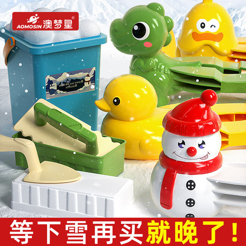 2025新款儿童玩雪工具套装冬天户外下雪天夹雪模具打雪仗装备神器