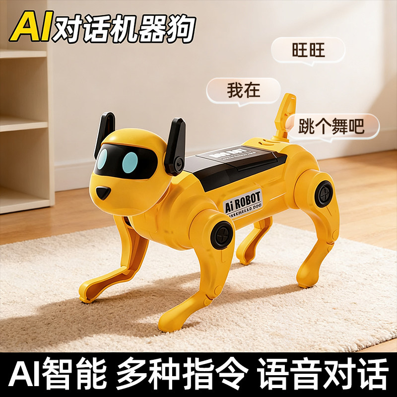 ai人工智能机器狗2026新款玩具男女孩狗狗走路会叫仿真声控可对话