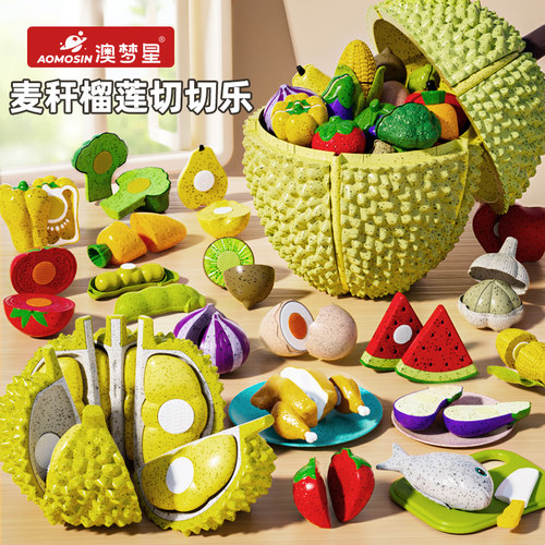 澳梦星大榴莲儿童水果切切乐玩具果蔬切菜婴儿可啃咬宝宝蒙氏早教