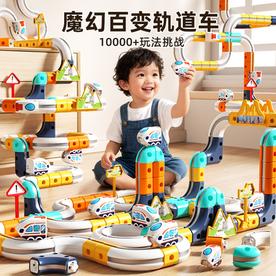 2025新款魔幻磁力轨道车立方体火车高铁列车儿童益智玩具积木男孩