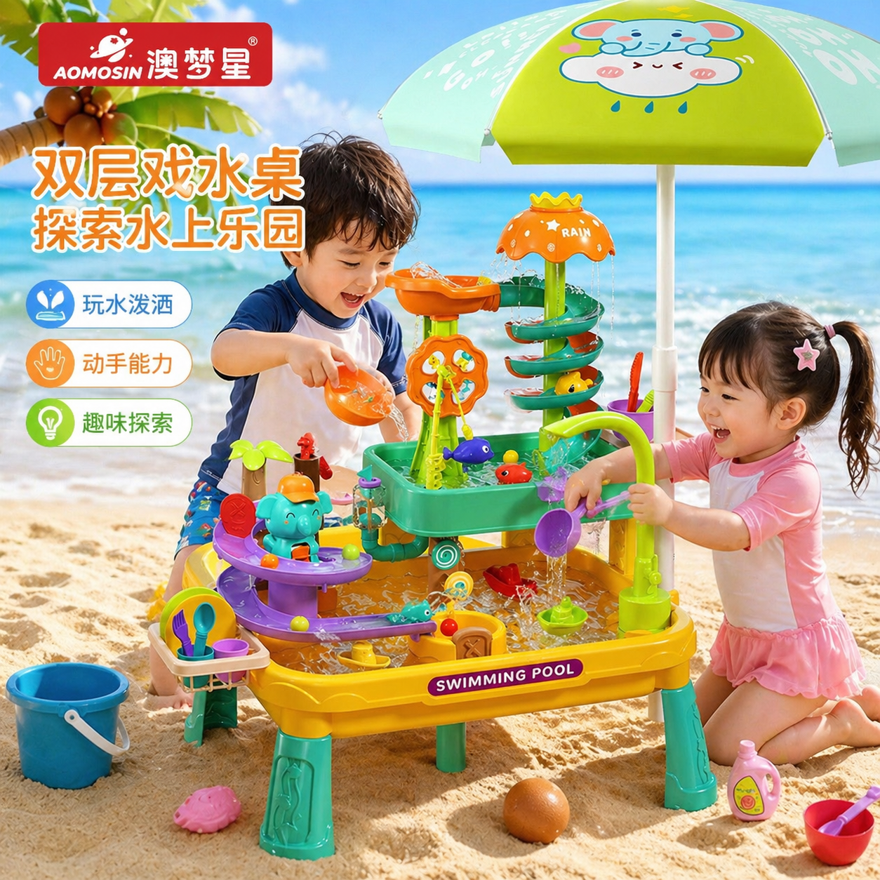 儿童沙滩挖沙戏水宝宝洗澡玩水洗碗机玩具海边水上乐园过家家女孩