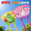 澳梦星便携口袋风筝儿童户外玩具公园春游必备微风易飞创意小风筝
