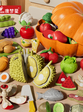 澳梦星2025新款水果切切乐玩具儿童切水果蔬菜婴儿可啃咬益智早教