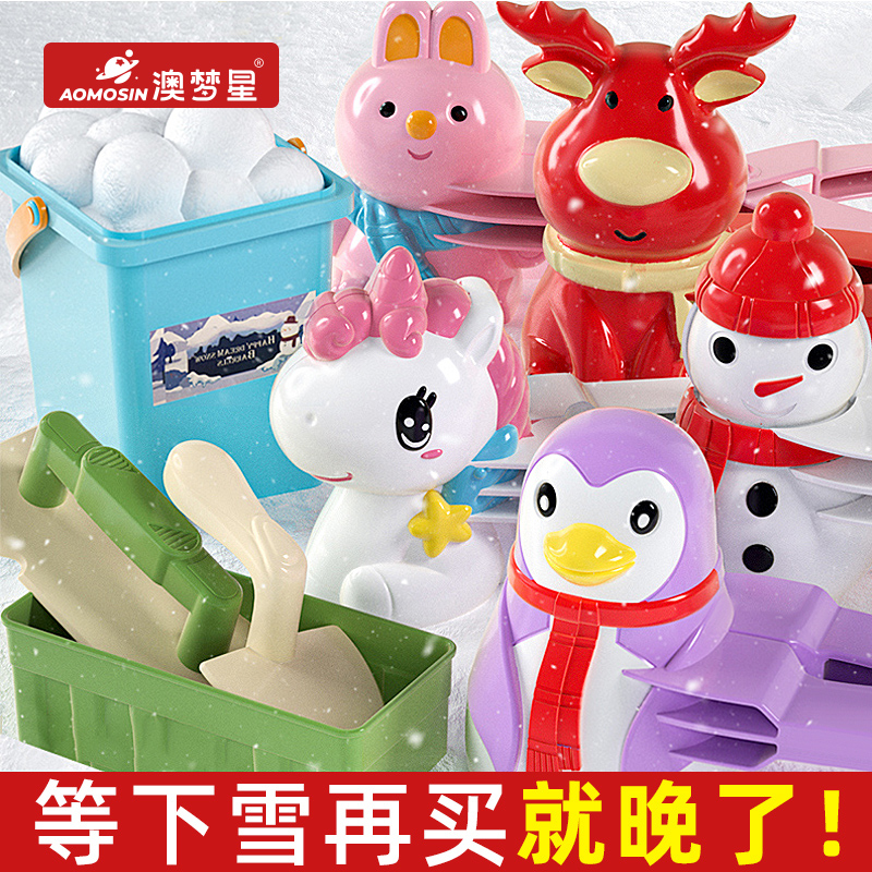 2025新款儿童雪球夹子玩具夹雪神器雪人玩雪工具冬天打雪仗神器